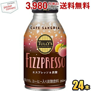 楽天市場】伊藤園 タリーズコーヒー FIZZPRESSO ビターブラック 260ml