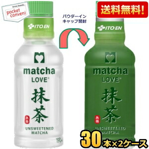 楽天市場】伊藤園 抹茶ラブ 無糖 パウダーインキャップ(190ml×30