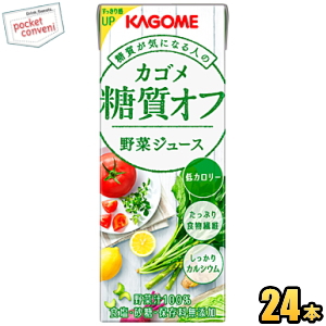 楽天市場 クーポン配布中 カゴメ野菜ジュース糖質オフ0ml紙パック 24本入 野菜ジュース 8月31日は野菜の日 ポケットコンビニ