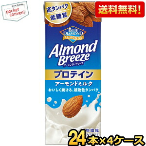 エントリーで全品ポイント10倍★4月14日発売 【送料無料】カゴメ アーモンドブリーズ プロテイン 200ml紙パック 96本(24本×4ケース) アーモンドミルク Almond Breeze ※北海道800円・東北400円の別途送料加算