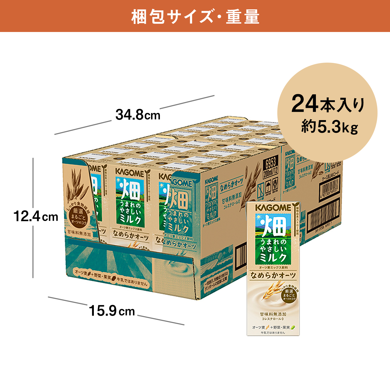 返品交換不可 カゴメ 畑うまれのやさしいミルク なめらかオーツ 200ml紙パック 96本 24本×4ケース 植物性ミルク オーツ麦ミックス飲料  ※北海道800円 東北400円の別途送料加算 39ショップ fucoa.cl