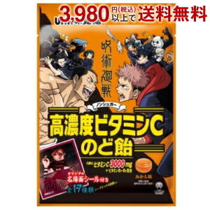 楽天市場 高濃度ビタミンｃ のど飴 呪術廻戦2 袋 6入 駄菓子 Sale 飴 あめ アメ ビタミンc 呪術 虎杖悠仁 伏黒恵 釘崎野薔薇 狗巻棘 七海建人 五条悟 人気 アニメ キャラクター 21f24 フェスティバルプラザ