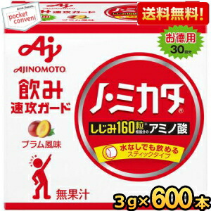 エントリーで全品ポイント10倍★2ケース販売【送料無料】味の素 ノ・ミカタ(3gX30本入) ×20箱 箱タイプ ノミカタ ※北海道800円・東北400円の別途送料加算