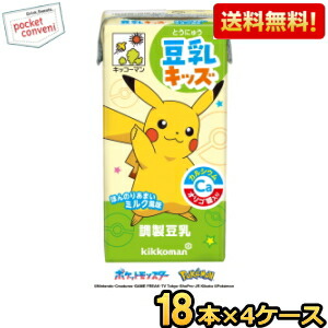 【送料無料】キッコーマン飲料 豆乳キッズ ほんのりあまいミルク風味 160ml紙パック 72本(18本×4ケース) 調製豆乳 ※北海道800円・東北400円の別途送料加算 [39ショップ]