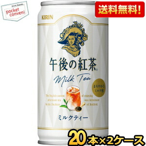 楽天市場】クーポン配布中☆キリン 午後の紅茶 ミルクティー