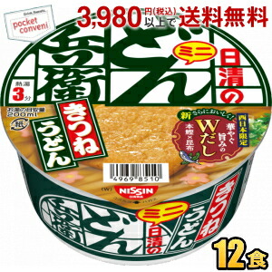 楽天市場】日清 36gカップヌードル ミニ 15食入 カップラーメン MINI