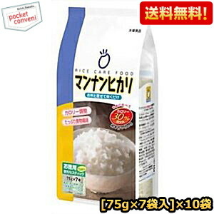 【貨物輸送無料】大塚食料雑貨類 マンナンヒカリ 525g（75g×7袋入）×10袋入 ※北海道800円・北東400円の別途貨物輸送足し加える