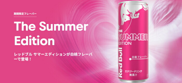 クーポン配布中☆【送料無料】レッドブル エナジードリンク