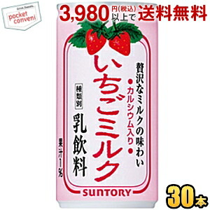 いちごみるく SUNTORY いちごミルク190g缶 60本セット 【全国送料無料