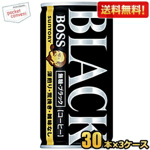 【送料無料】サントリー BOSS ボス 無糖ブラック 185g缶 90本(30本×3ケース) 缶コーヒー ※北海道800円・東北400円の別途送料加算 [39ショップ]