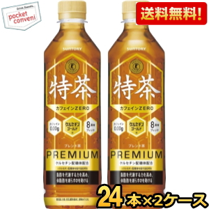 楽天市場】あす楽【送料無料】 サントリー 緑茶 伊右衛門 特茶 500ml