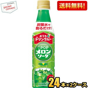 値下げ！①メロンソーダ【業務用 ドリンクサーバー用原液シロップ】 楽天市場】SUNC メロンシロップ1.8L(業務用)【メロンフレーバー