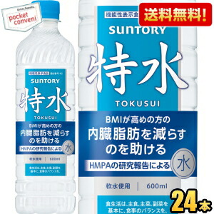 楽天市場】【送料無料】サントリー 特水 機能性表示食品 600mlペット