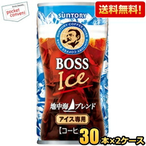 エントリーで全品ポイント10倍★【送料無料】サントリー BOSS ボス 地中海ブレンド 185g缶 60本(30本×2ケース) 缶コーヒー アイスコーヒー ※北海道800円・東北400円の別途送料加算 [39ショップ]