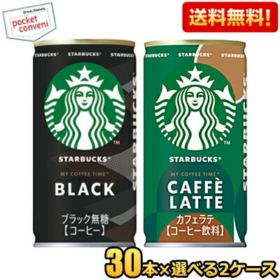 楽天市場】【エントリーでポイント10倍】スターバックス 缶