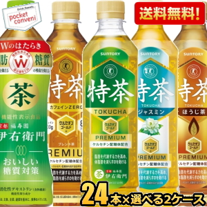 サントリー - 【22出品】伊右衛門特茶or特茶ジャスミン ファミリーマート引換券90枚♡ 22様専用出品】伊右衛門特茶or特茶ジャスミン ファミリーマート