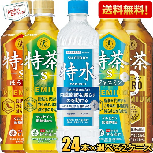 楽天市場】【送料無料】サントリー 特水 機能性表示食品 600mlペット
