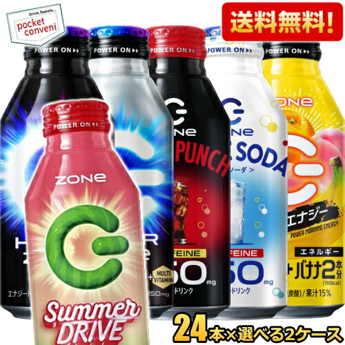 ⑥ZONe48本　ゾーン　エナジードリンク　400ml x 48 本 楽天市場】クーポン配布中☆数量限定【送料無料】 ZONe ドリンク