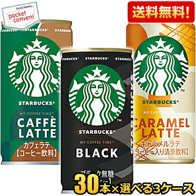 【送料無料】サントリー スターバックス MY COFFEE TIME 185g缶 選べる組合せ90本(30本×3ケース) ブラック カフェラテ 缶コーヒー スタバ 無糖 BLACK キャラメルラテ ※北海道800円・東北400円の別途送料加算