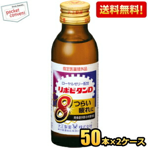 楽天市場】【送料無料】 大正製薬 リポビタンDプレミアム PREMIUM