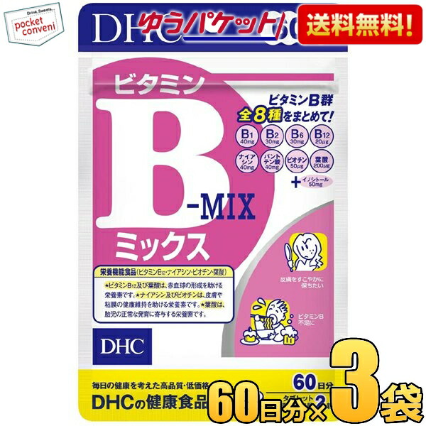 楽天市場】ゆうパケット送料無料 5袋 DHC 20日分 マルチビタミン サプリメント : ポケットコンビニ