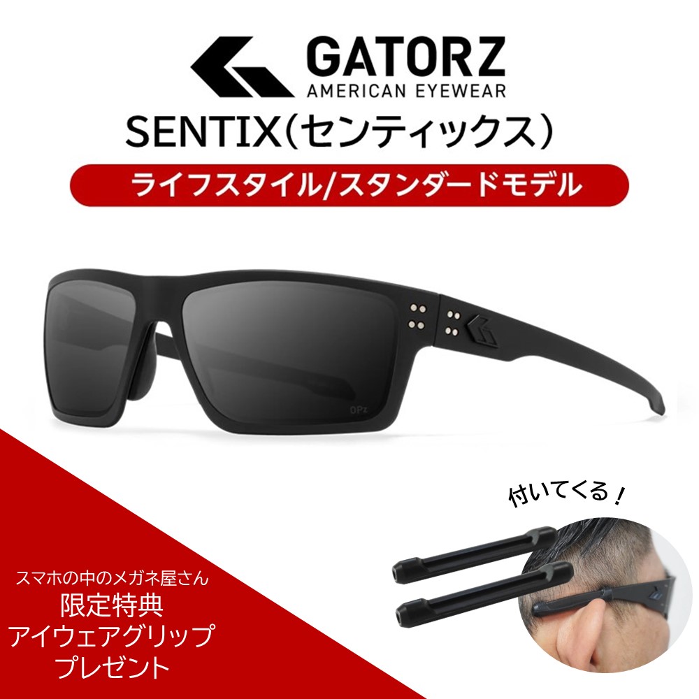 【4日20：00～11日01：59まで最大限度2,000円銀行割引クーポン券＆尖んがり5倍】【アイウェアグリッププレゼント中】GATORZ SENTIX ゲイターズサングラス センティックス  生活スタイル 判定基準模範例 OPz 風変わり偏光水晶体 GZ-18-010 ミリタリー 生き残ること競り合い
