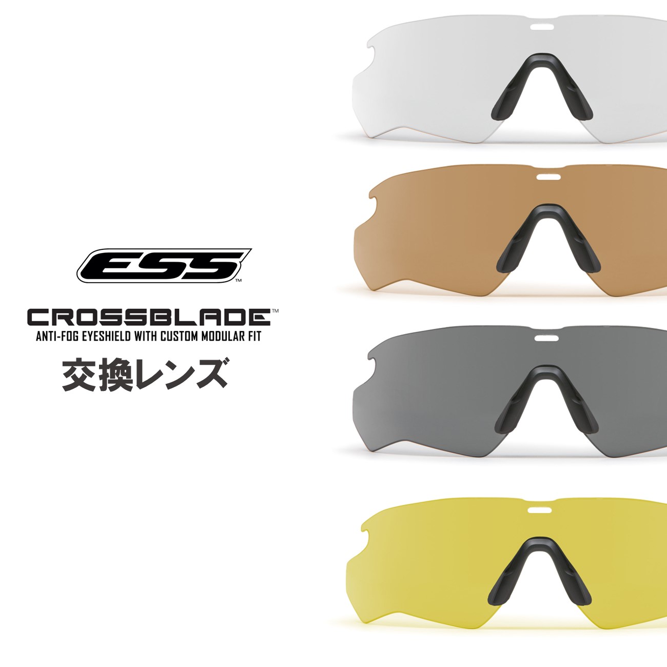楽天市場】ESS ICE スペアレンズ サングラス 交換用レンズ