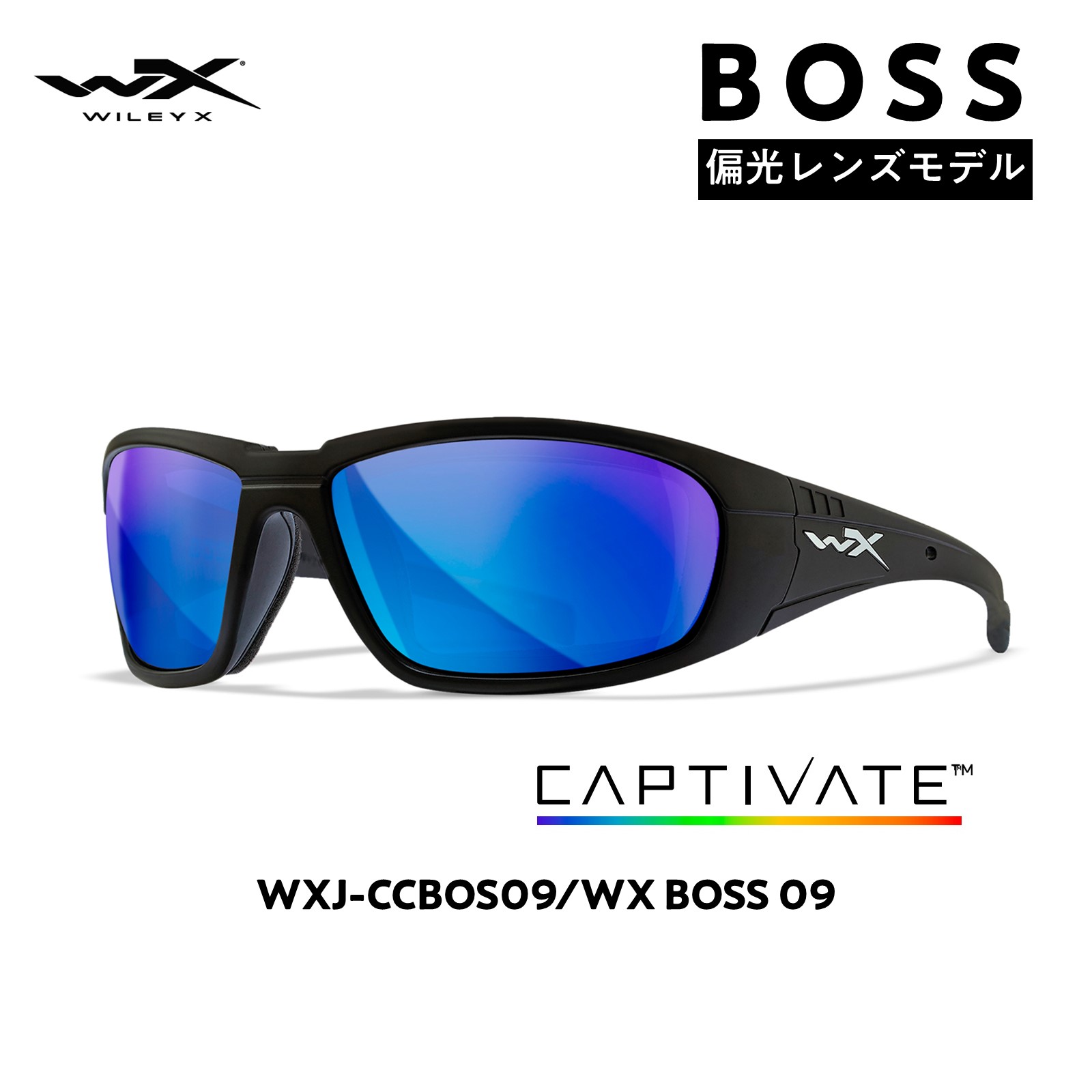 【楽天市場】【正規販売店 あす楽】WILEY X ワイリーX BOSS CAPTIVATE CCBOS09 ボス スモークグレイ偏光ブルー