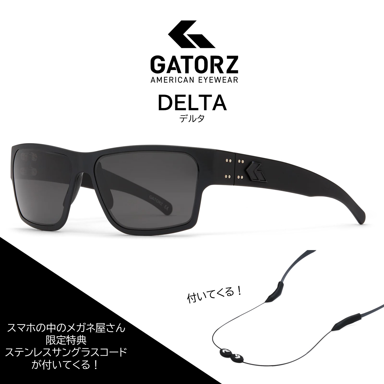 楽天市場】GATORZ ゲイターズDELTA デルタMATTE BLACK/SMOKE