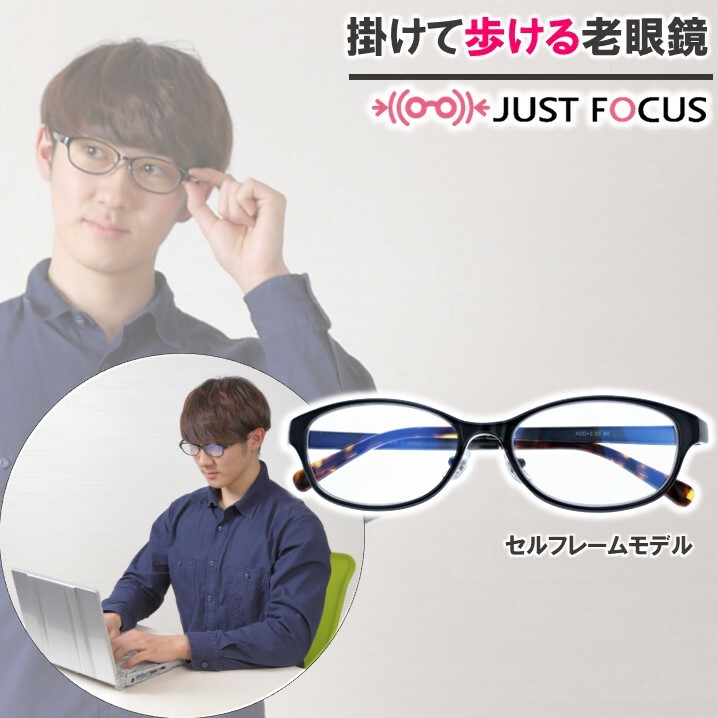 楽天市場 掛けて歩ける老眼鏡 ジャストフォーカス おしゃれ 老眼鏡 メンズ レディース 軽量 女性用 男性用 リーディンググラス 遠近両用 中近両用 敬老の日 テレワーク 在宅ワーク スマホの中のメガネ屋さん 楽天市場 掛けて歩ける老眼鏡 ジャストフォーカス おしゃれ 老眼鏡 メンズ レディース 軽量 女性用 男性用 リーディンググラス 遠近両用 中近両用 敬老の日 テレワーク 在宅ワーク スマホの中のメガネ屋さん