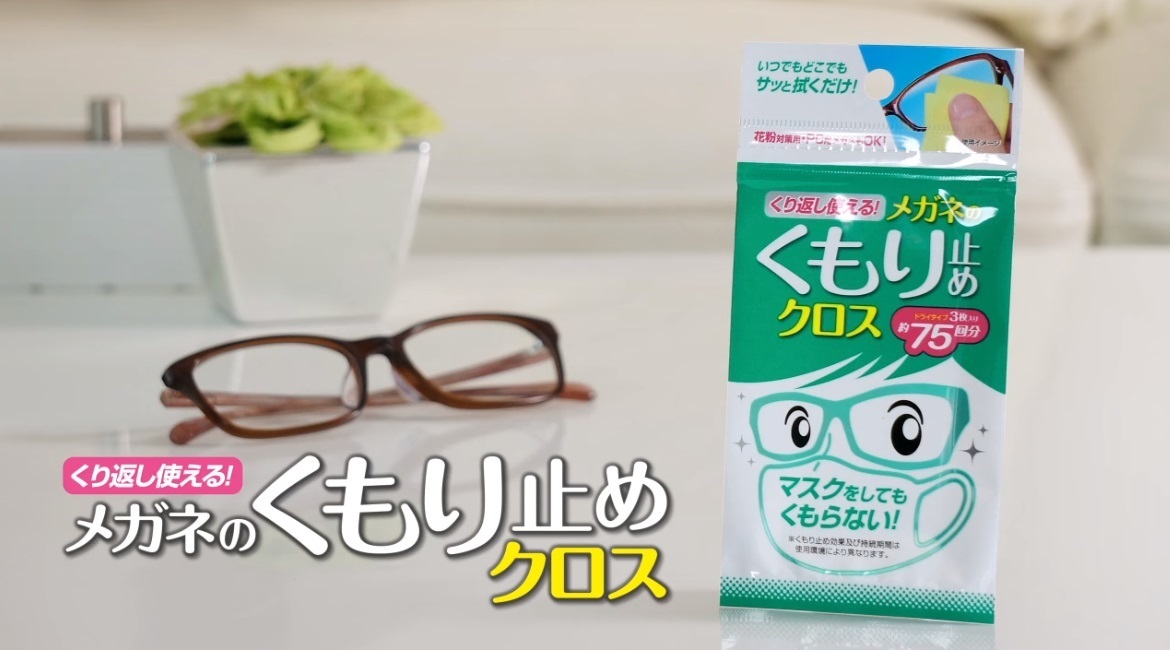 春夏新作モデル くり返し使える メガネのくもり止めクロス 3枚入り 約75回分×3 お得な3袋セット ドライタイプ メガネクロス  レンズに息を吹きかけて拭くだけ ソフト99 novomont.si