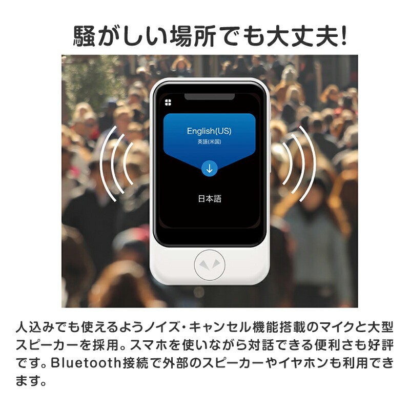 ホワイト SOURCENEXT POCKETALK S グローバルツウシンツキ ホワイト