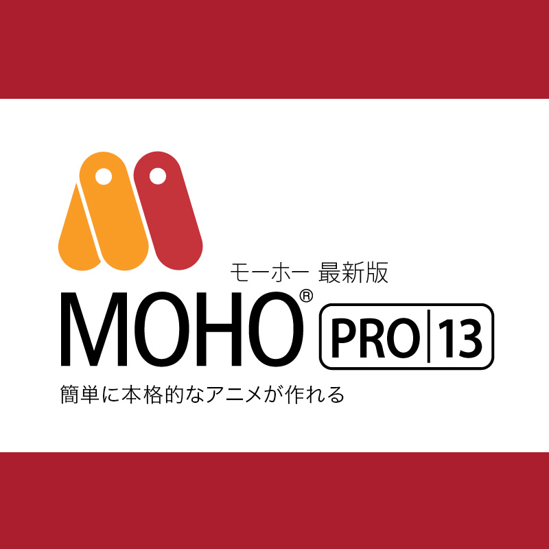 楽天市場 アニメーション作成 ソフト Mohopro13 オンラインコード版 Photoshopファイル読み込み 効率化 ゲーム開発 Fbx形式 ソースネクスト 公式ショップ