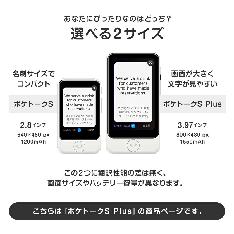 最大43%OFFクーポン 公式限定 POCKETALK S Plus アクセサリーセット ホワイト ポケトーク PTSPGW グローバル通信 2年 AI通訳機 ソースネクスト 翻訳機 英語 中国語 韓国語 sferavisia.hr 最大43%OFFクーポン 公式限定 POCKETALK S Plus アクセサリーセット ホワイト ポケトーク PTSPGW グローバル通信 2年 AI通訳機 ソースネクスト 翻訳機 英語 中国語 韓国語 sferavisia.hr