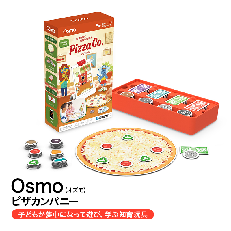 楽天市場 P5倍 4日時 11日1時59分 Osmo オズモ ピザカンパニー 知育 おもちゃ 玩具 教育 Ipad 子供 体験 社会体験 勉強 ゲーム 先進的知育玩具 暗算力 観察力 ピザ 遊びアプリ アプリ連動 店長体験 学び ソースネクスト 公式ショップ