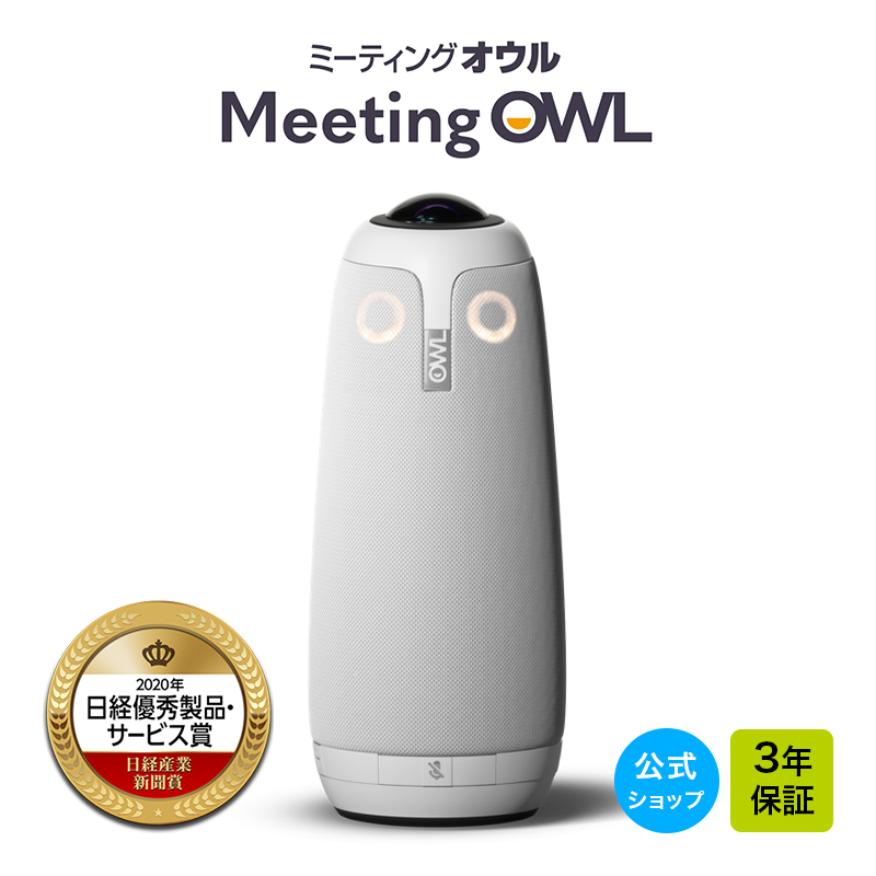 楽天市場】Meeting Owl 3（ミーティングオウル 3） MTW330 webカメラ