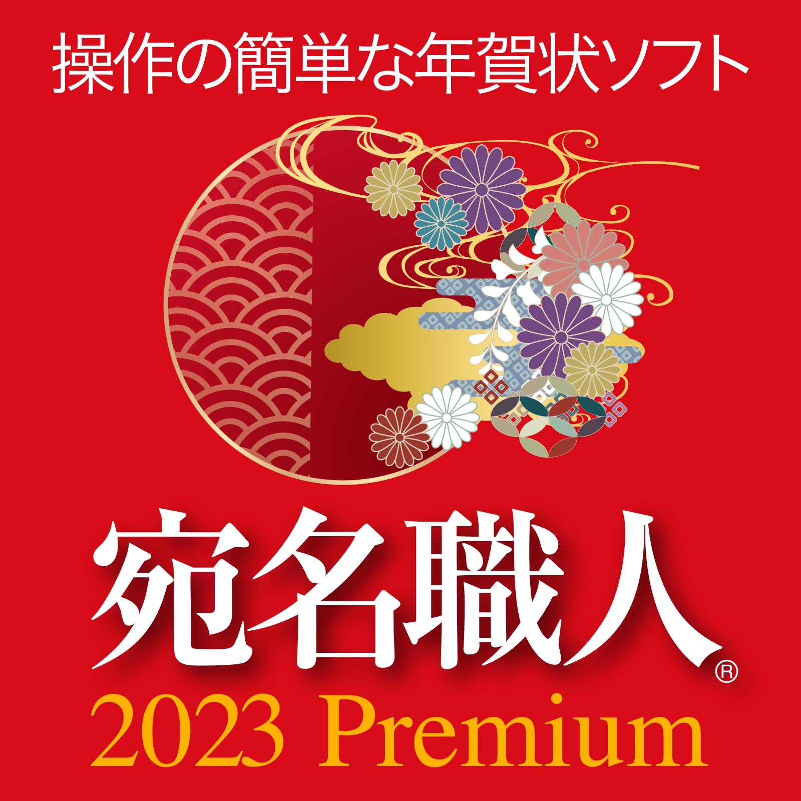 楽天市場】【公式】筆まめVer.33 アップグレード・乗換版 [Windows用][はがき・住所録ソフト]年賀状ソフト はがきソフト 年賀状作成  喪中はがき作成 送料無料 ソースネクスト : ソースネクスト 公式ショップ