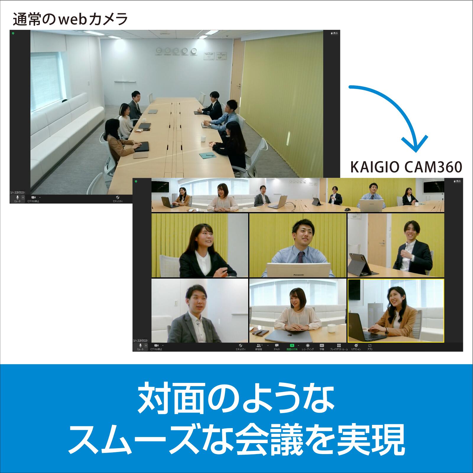 KAIGIO CAM360 ブラック テレワーク teams カイギオカム