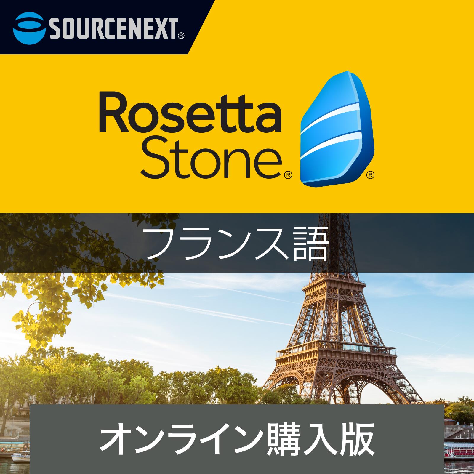 楽天市場】ソースネクスト|ロゼッタストーン 日本語 楽天市場】ソースネクスト|ロゼッタストーン 日本語
