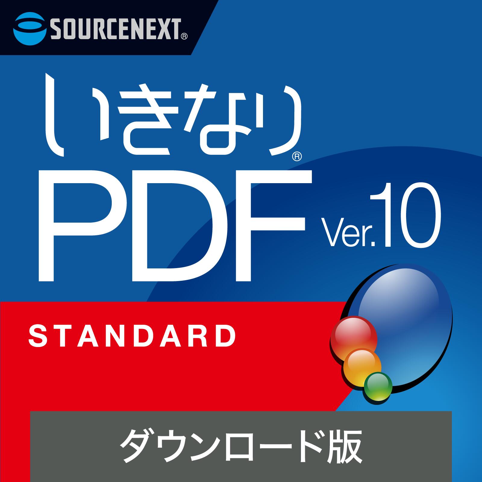 国内外の人気が集結 ソースネクスト 書類記入ソフト さよなら手書き