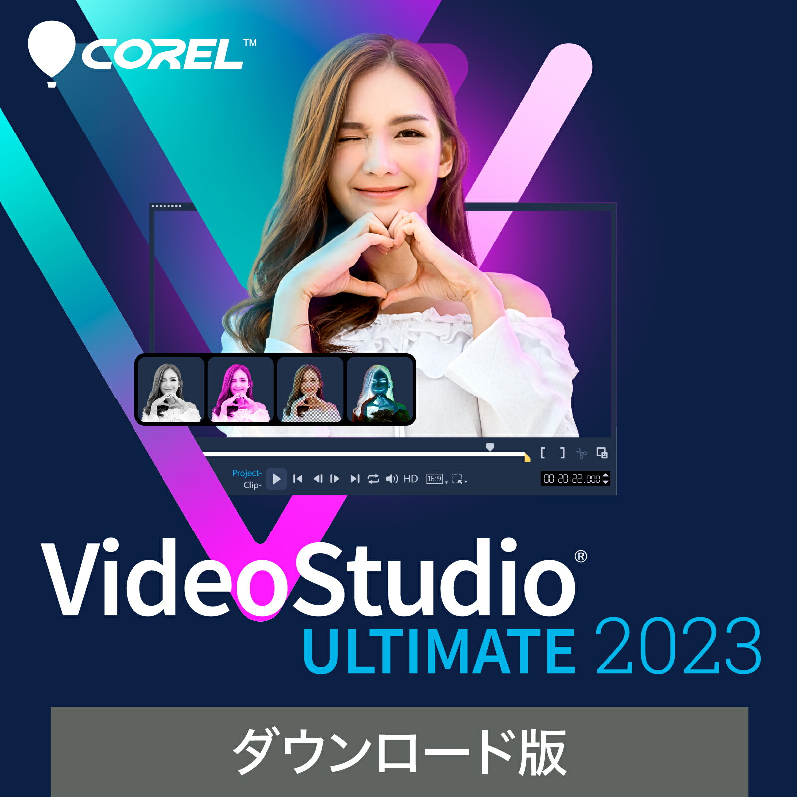 アート・デザイン・音楽 Corel VideoStudio Ultimate 2022 アート・デザイン・音楽 Corel VideoStudio Ultimate 2022 アート
