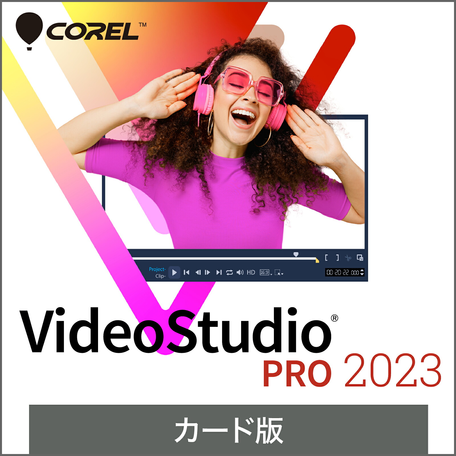 Corel | VideoStudio Pro 2023(最新) | 動画編集ソフト | 標準版 | Win対応 2412SS|ソースネクスト 公式ショップ