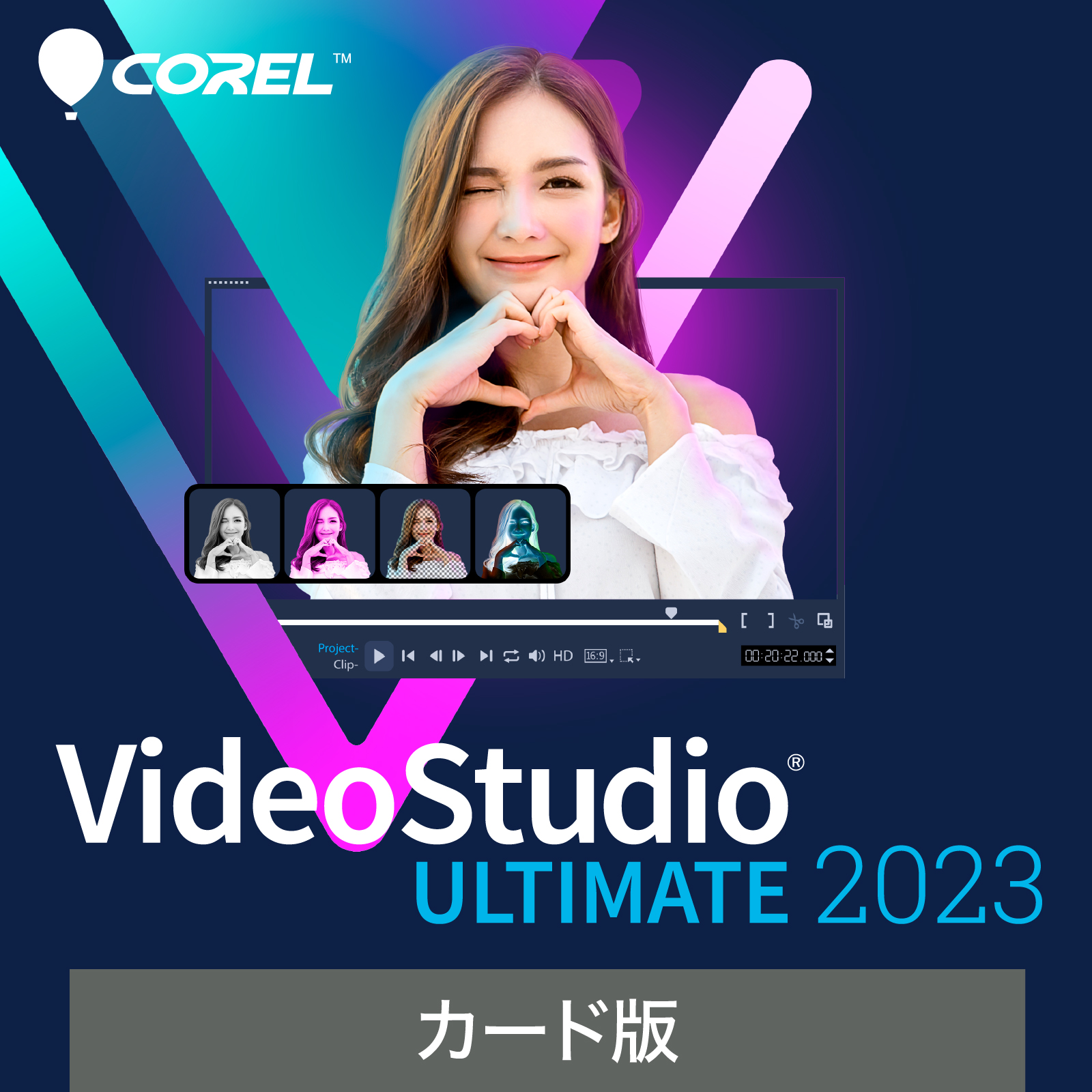 【楽天市場】Corel ｜ VideoStudio Ultimate 2023(最新) ｜ 動画編集ソフト ｜ 上位版 ｜ Win対応：ソースネクスト 公式ショップ