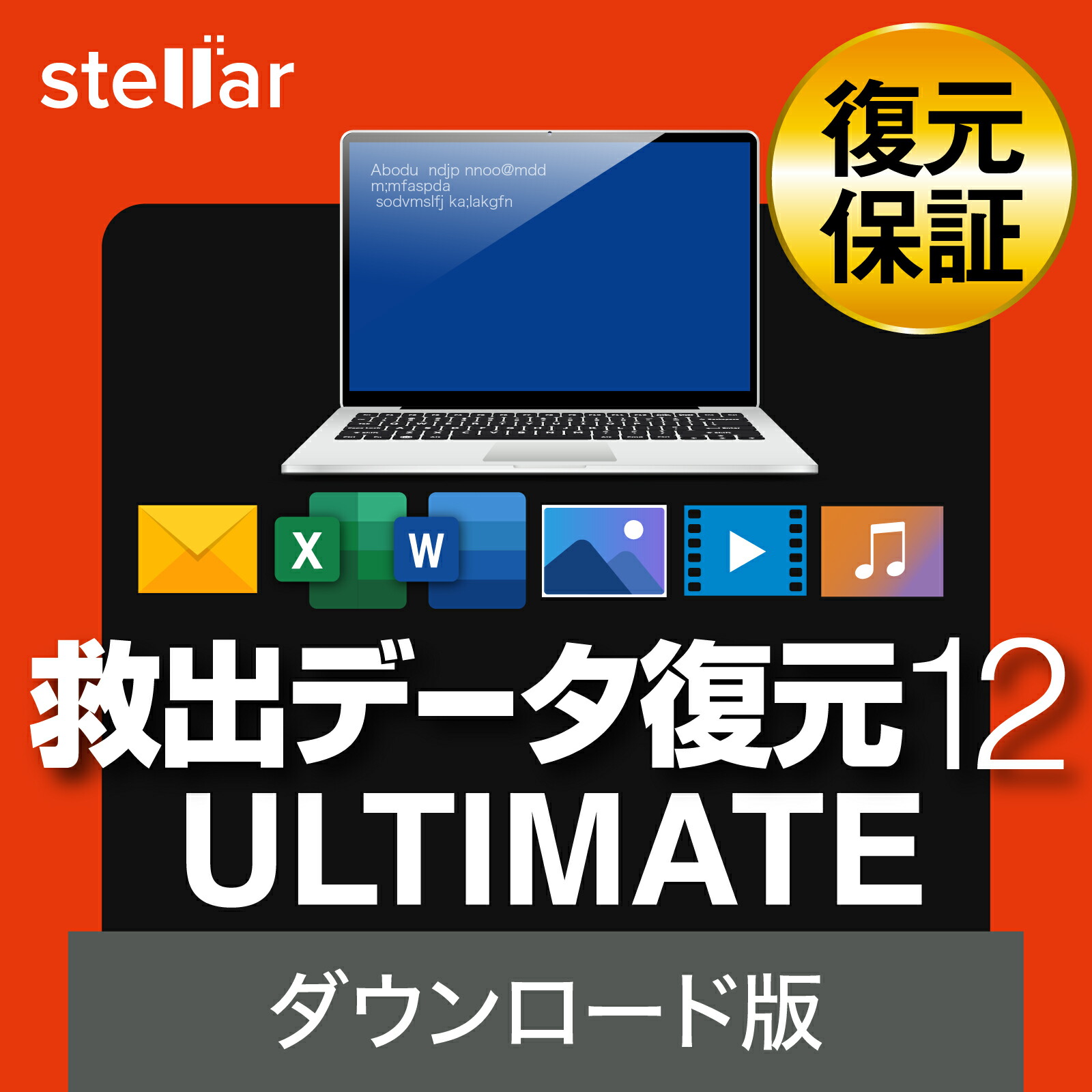 【百貨店大売り出し押さえる通貨価値】救い上げる資料引きもどす 12 ULTIMATE【ダウンロード版】DL_SNR [Windows用][資料引きもどすホンブルグ帽]ソースネクスト 資料 引きもどす 生きかえる 取りつくろう 救い上げる リカバリー 活動写真 映像 うしろ押し 2606SS