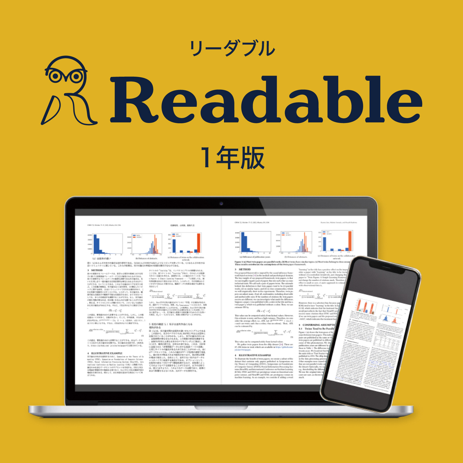 【マラソン限定価格】Readable 1年版 オンラインコード版【ダウンロード版】DL_SNR [Windows用][PDF翻訳ソフト]ソースネクスト PDF翻訳　英文　英語　PDF　資料　翻訳　リーダブル　AI翻訳　AI