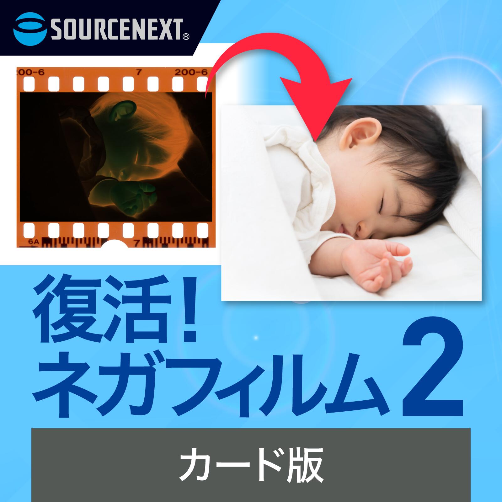 楽天市場】【スーパーセール限定価格】復活！ネガフィルム 2(最新