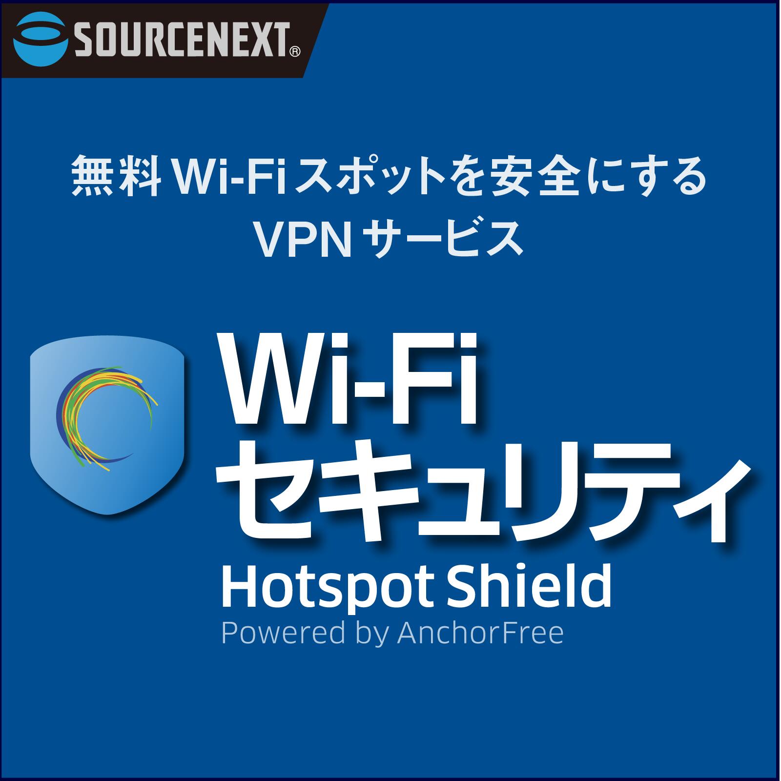 ソースネクスト Wi-Fi 安全対策 割り増し金(最新)【ダウンロード版】DL_SNR [Win/Mac相応う]