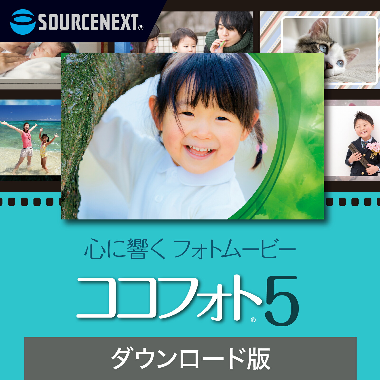楽天市場】心に響くフォトムービー5 BASIC(最新)【ダウンロード版