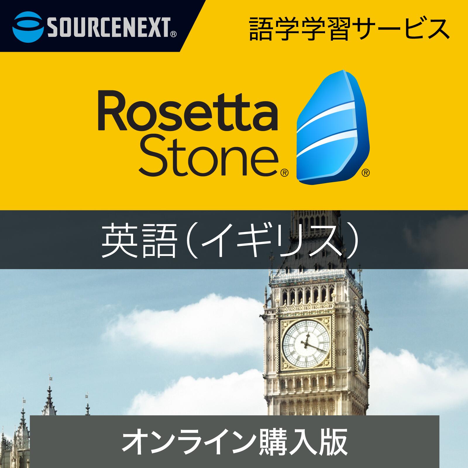 Amazon.co.jp: ロゼッタストーン フランス語 レベル 1-5 +