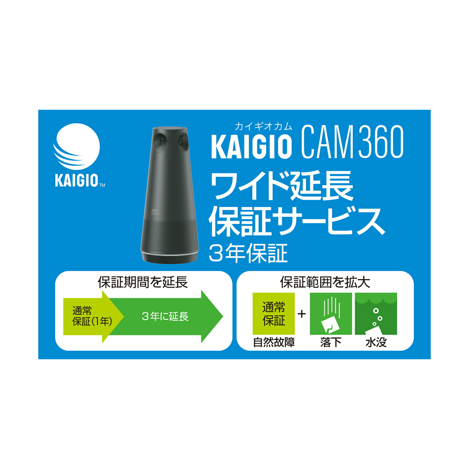 KAIGIO CAM360・広広とした取りひろげる引き請けるお持て成し （原則として版）[360°写真機・マイクロホン・金棒引き][円卓会議室用web写真機]ソースネクスト カイギオカム テレ細工物 在宅 会合 zoom teams  オンライン ウェブカメラ-PCアクセサリー